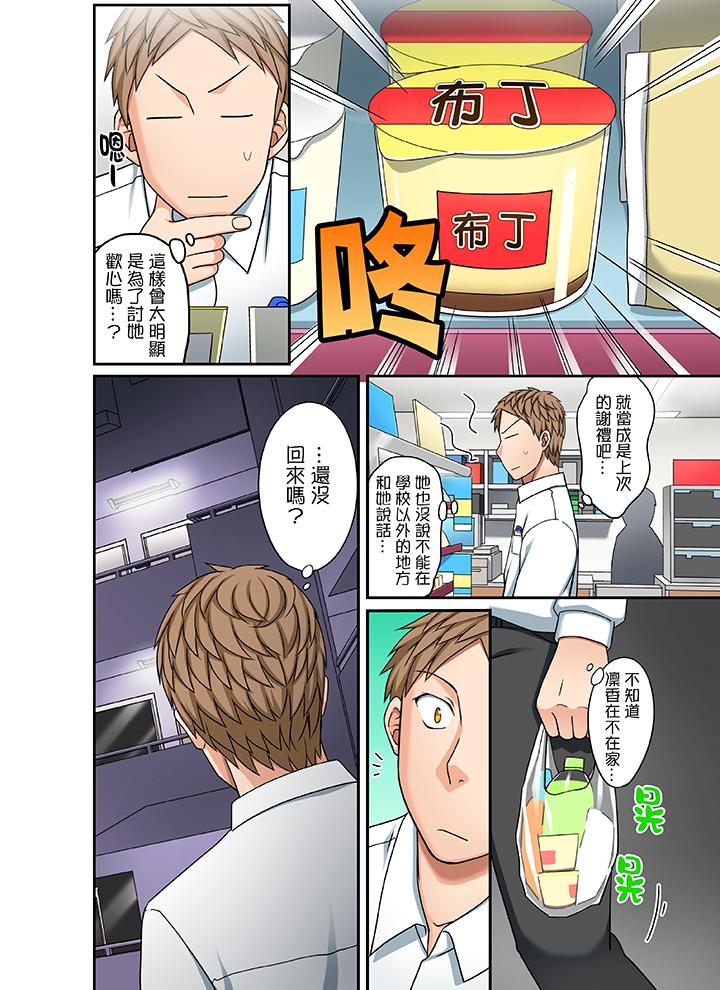 第14话 第 13 页
