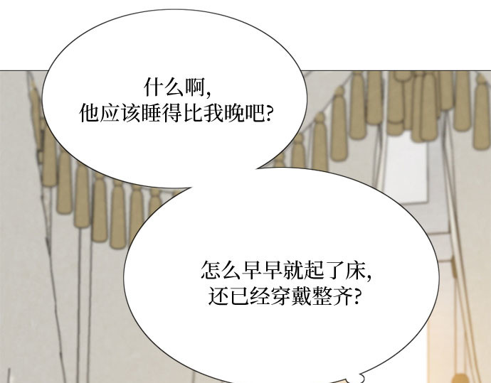 第32话 我们做个约定吧？ 第 167 页