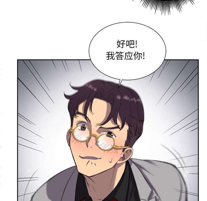 第45话 第 7 页