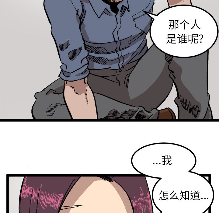 第22话 第 55 页