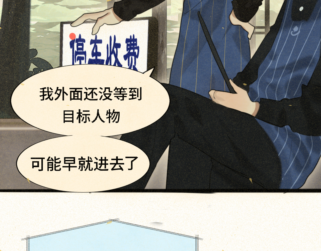 第83话联谊注意事项 第 49 页