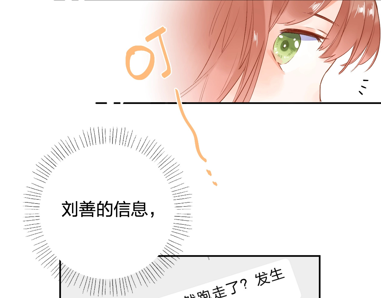 第68话 “没关系” 第 59 页