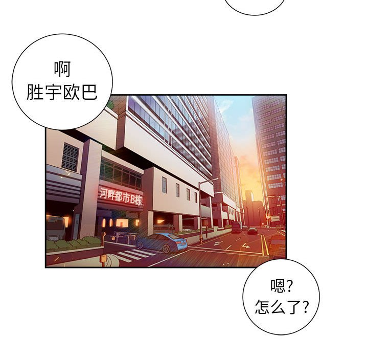 第12话 第 73 页