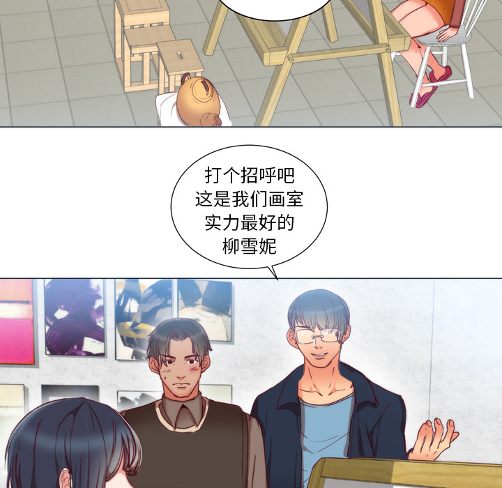 第1话 第 73 页
