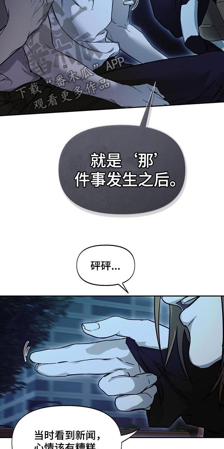第57话 不记得你 第 8 页