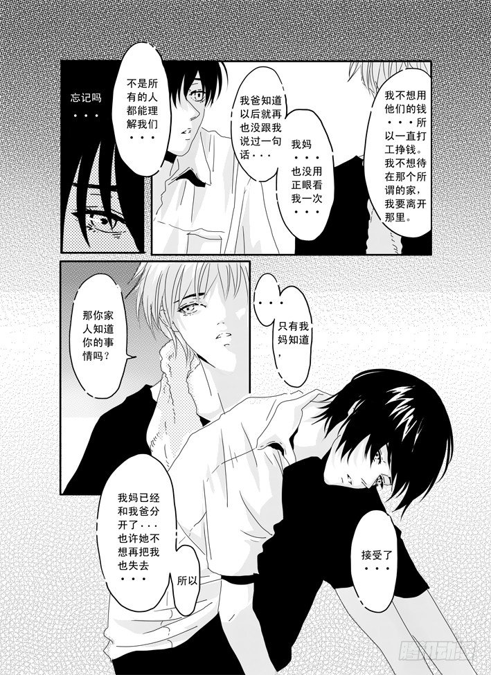 七《红绿灯》 第 17 页