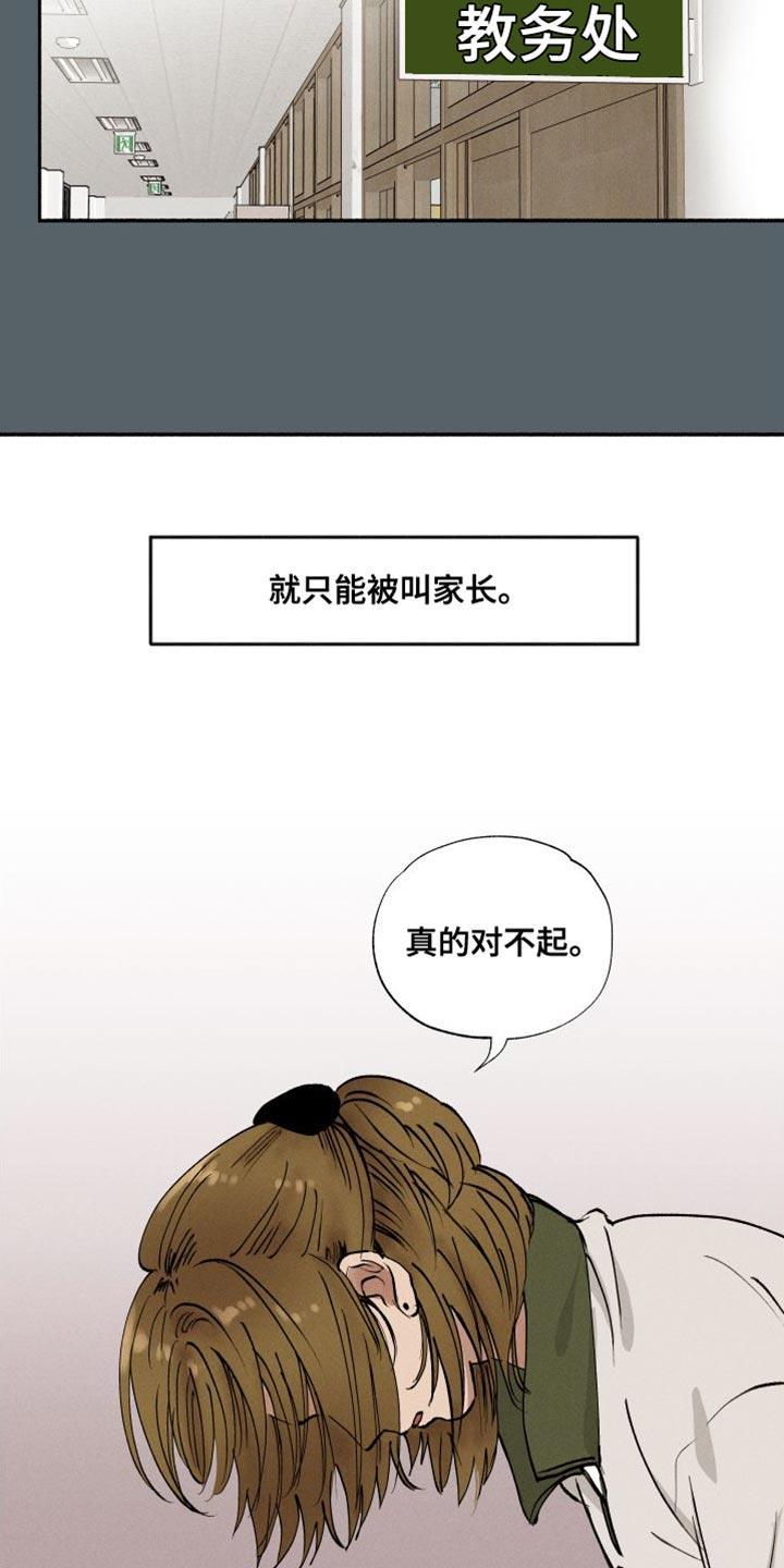 第44话 打架 第 11 页