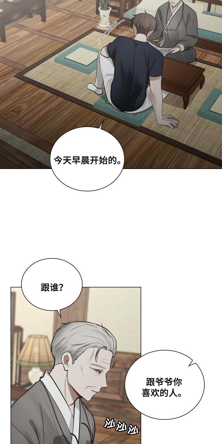 第46话 不安 第 7 页