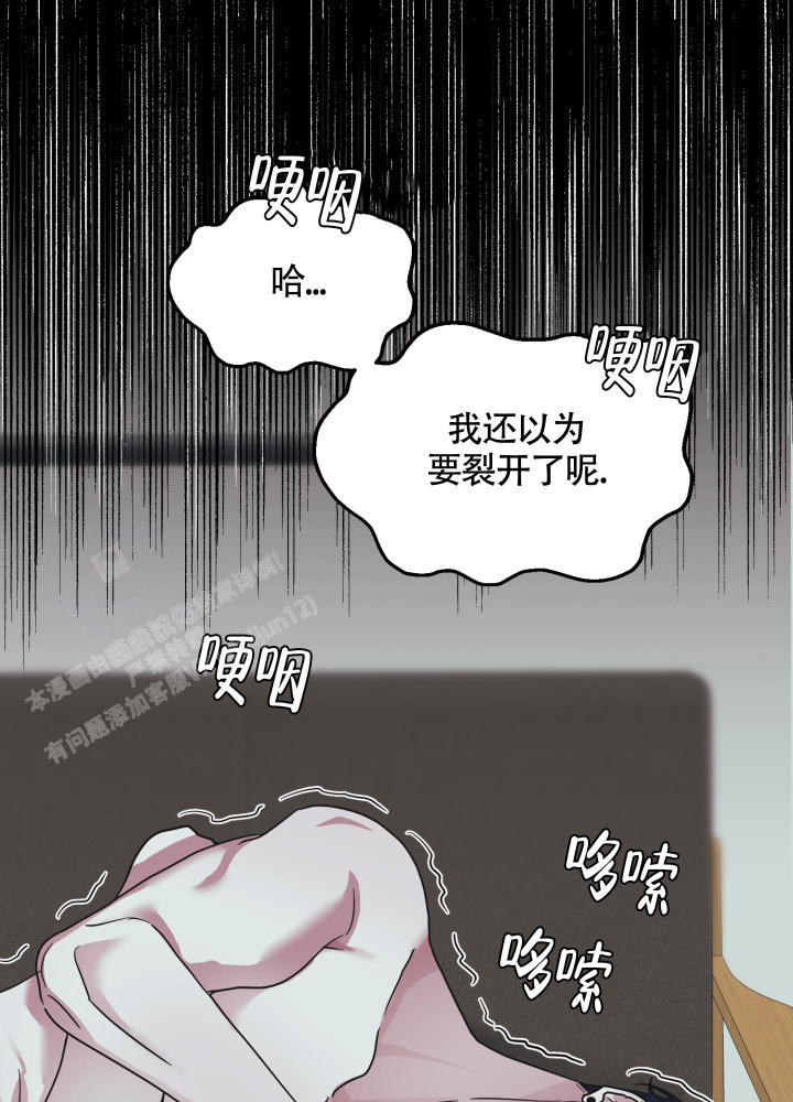 第5话 害羞 第 34 页
