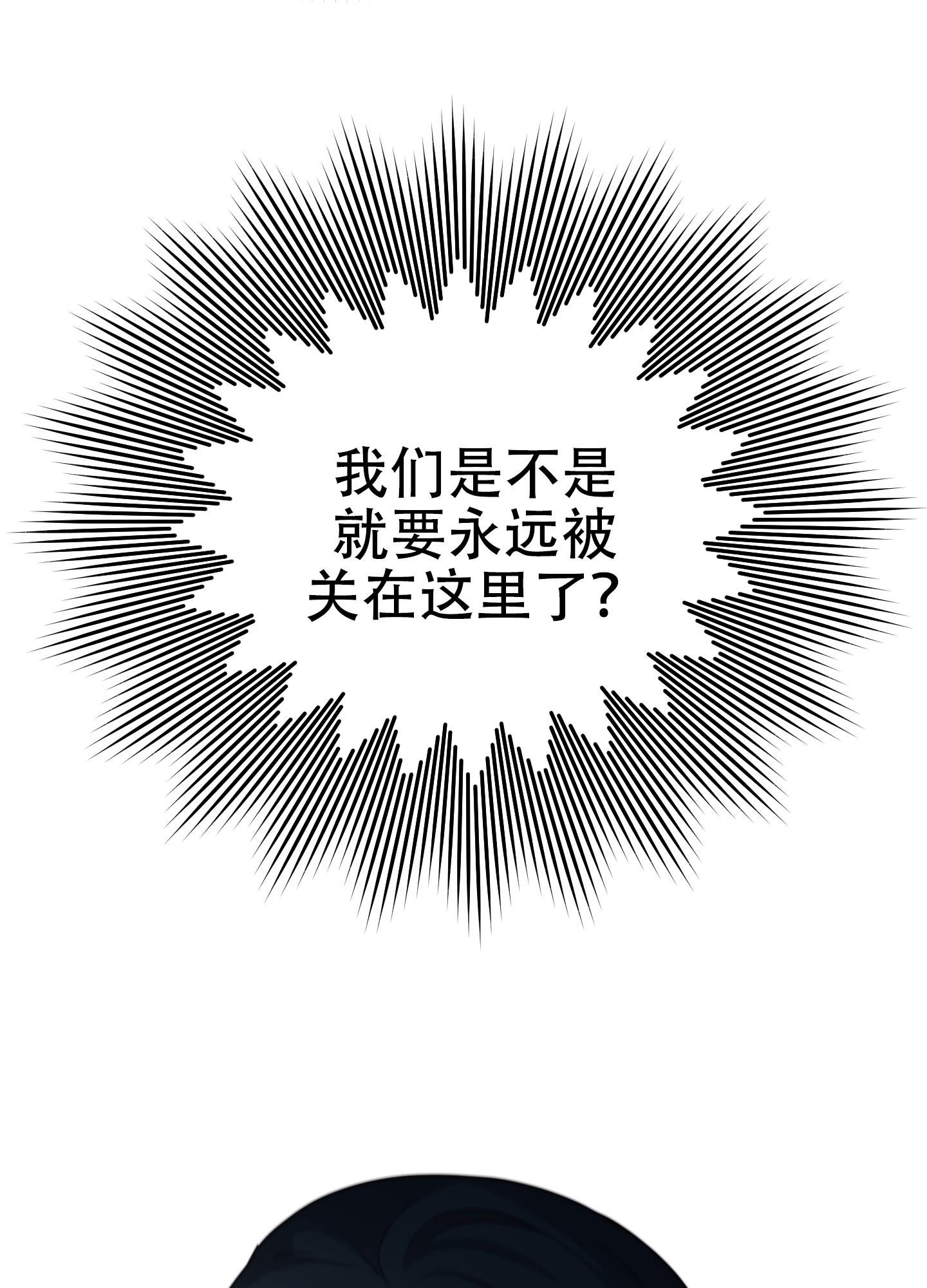 第3话 被困 第 25 页