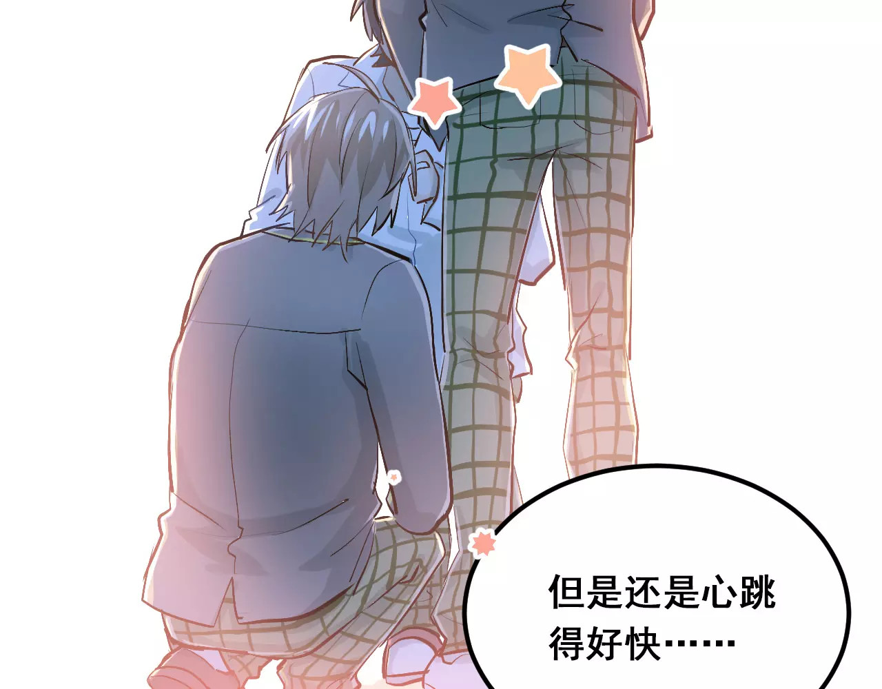 第52话 男神帮我换衣服？！ 第 66 页