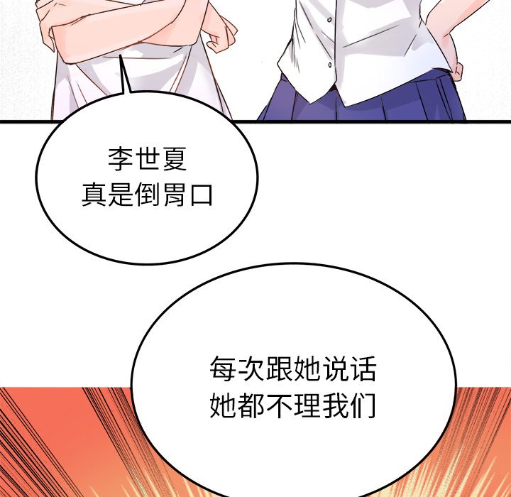 第11话 第 34 页