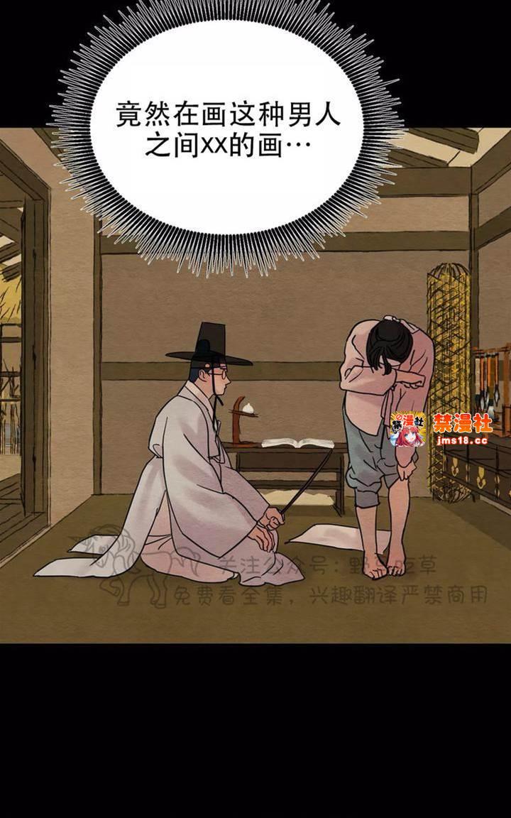 第34话 第 7 页