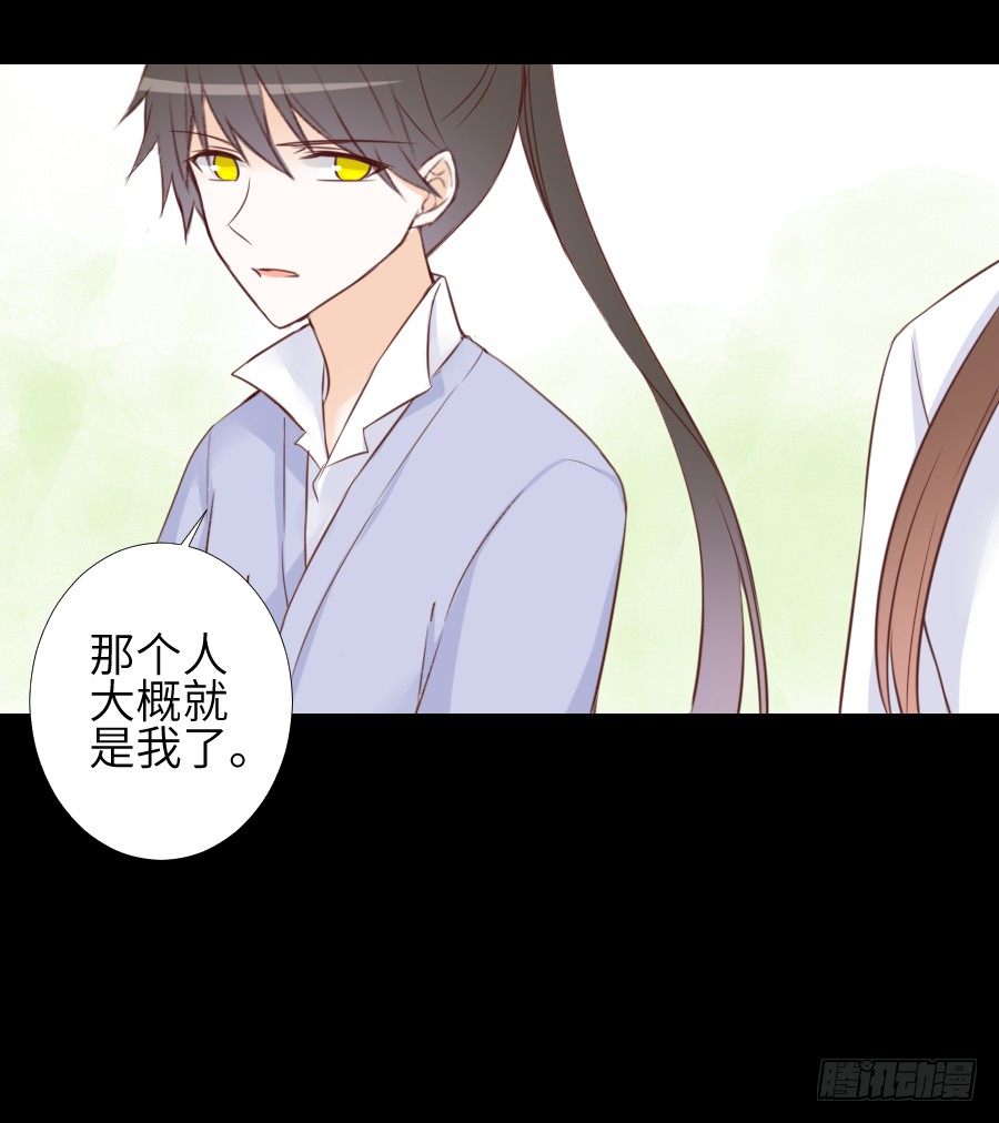 终现身世 第 22 页