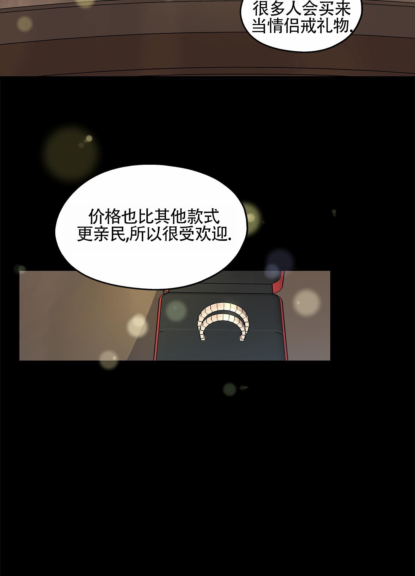 第1话 结婚 第 39 页