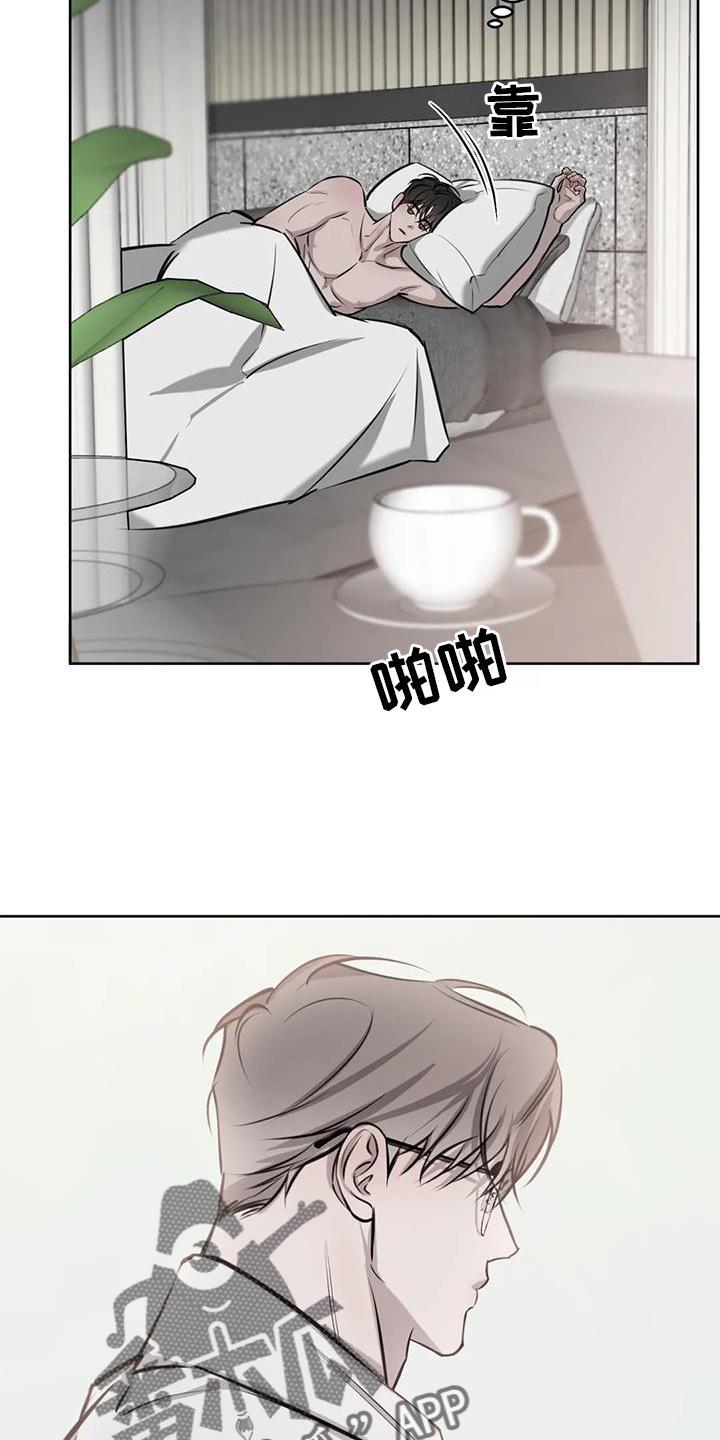 第46话 自尊 第 16 页