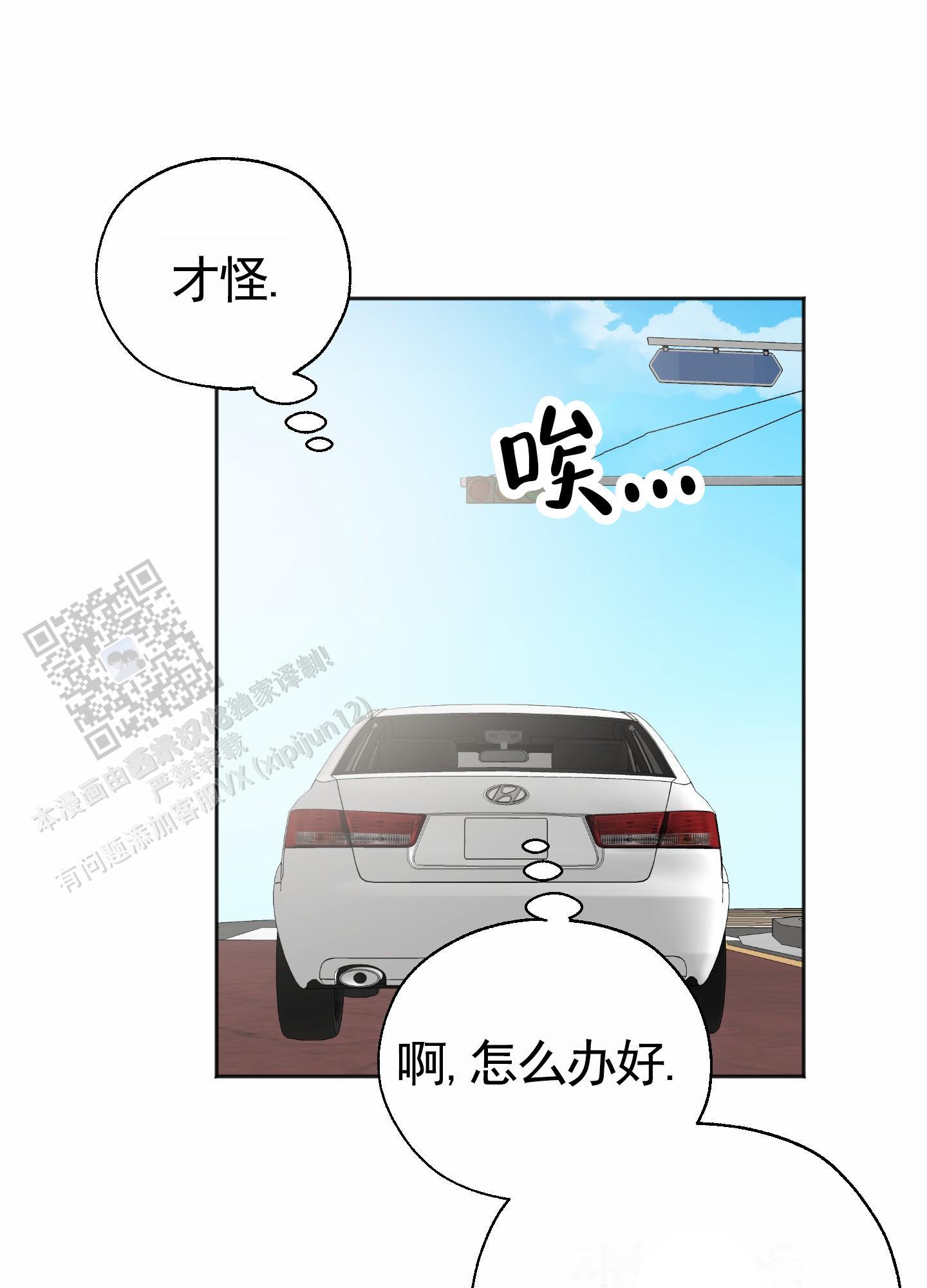 第4话 利用 第 32 页