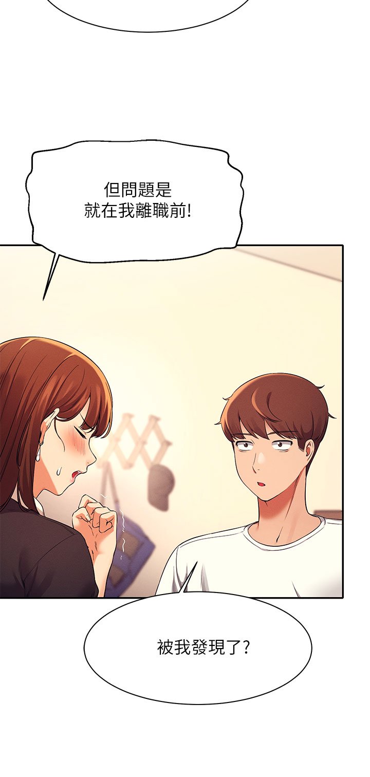 第28话 - 让我知道打炮有多舒服 第 20 页