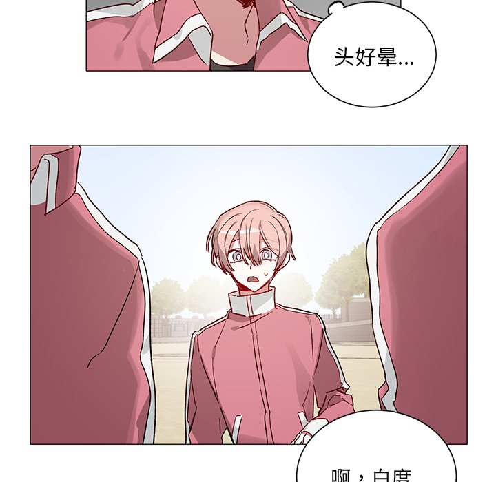 第33话 第 21 页