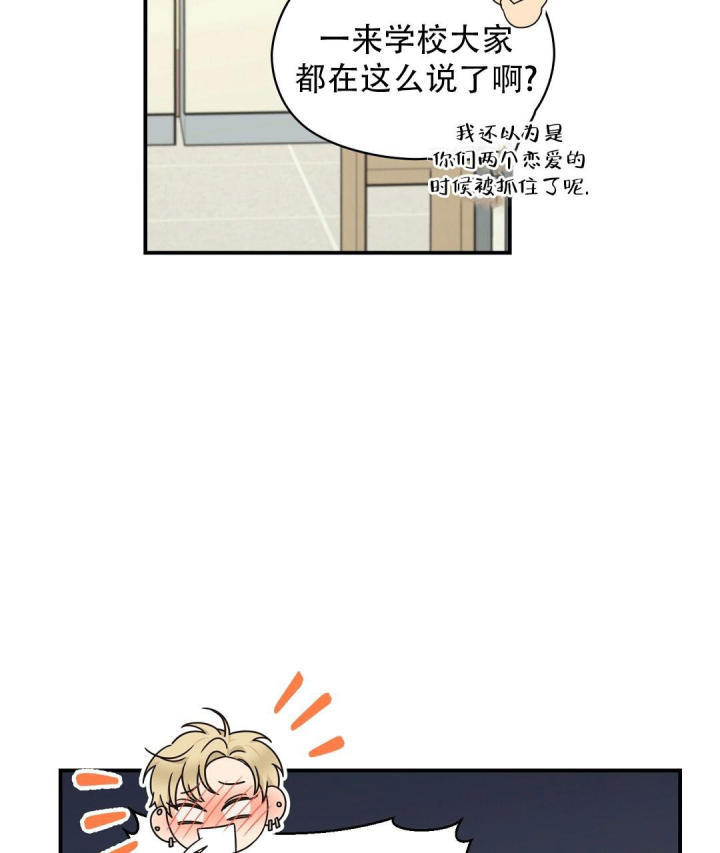 第67话 一起喝酒 第 7 页