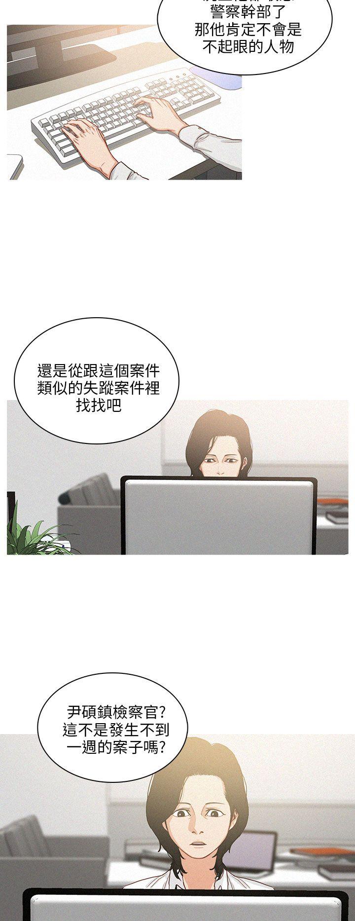 第25话 第 10 页