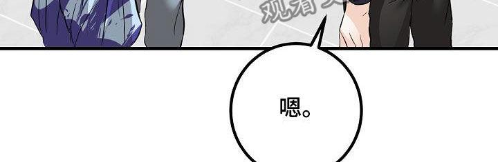第58话 捉摸不透 第 20 页