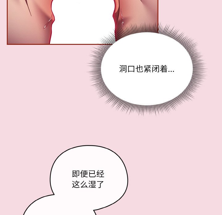 第16话 第 20 页