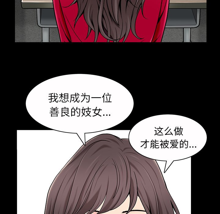 第 40 话 第 45 页