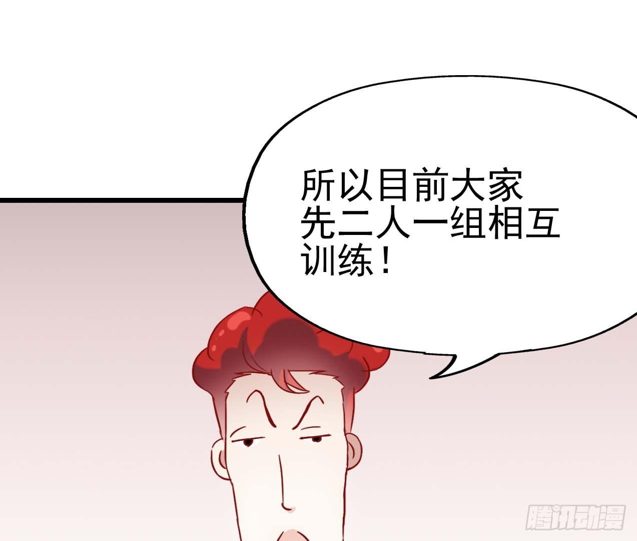 第五话·体育课之日 第 16 页