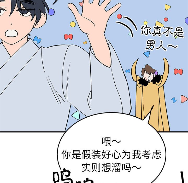 第26话 第 70 页