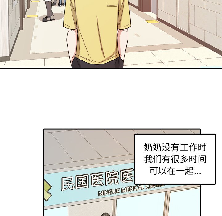 第29话 第 32 页