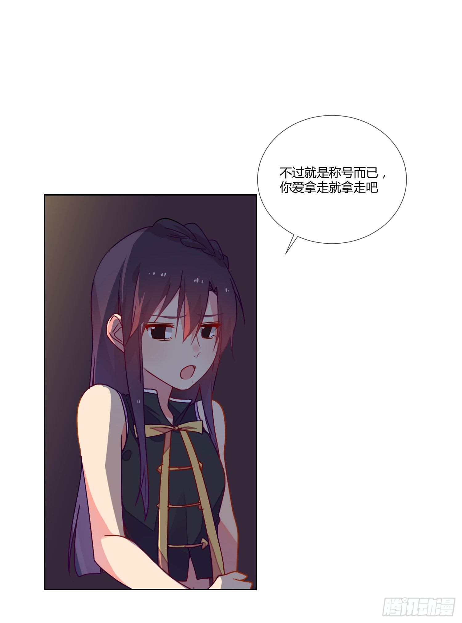 诱惑 第 23 页