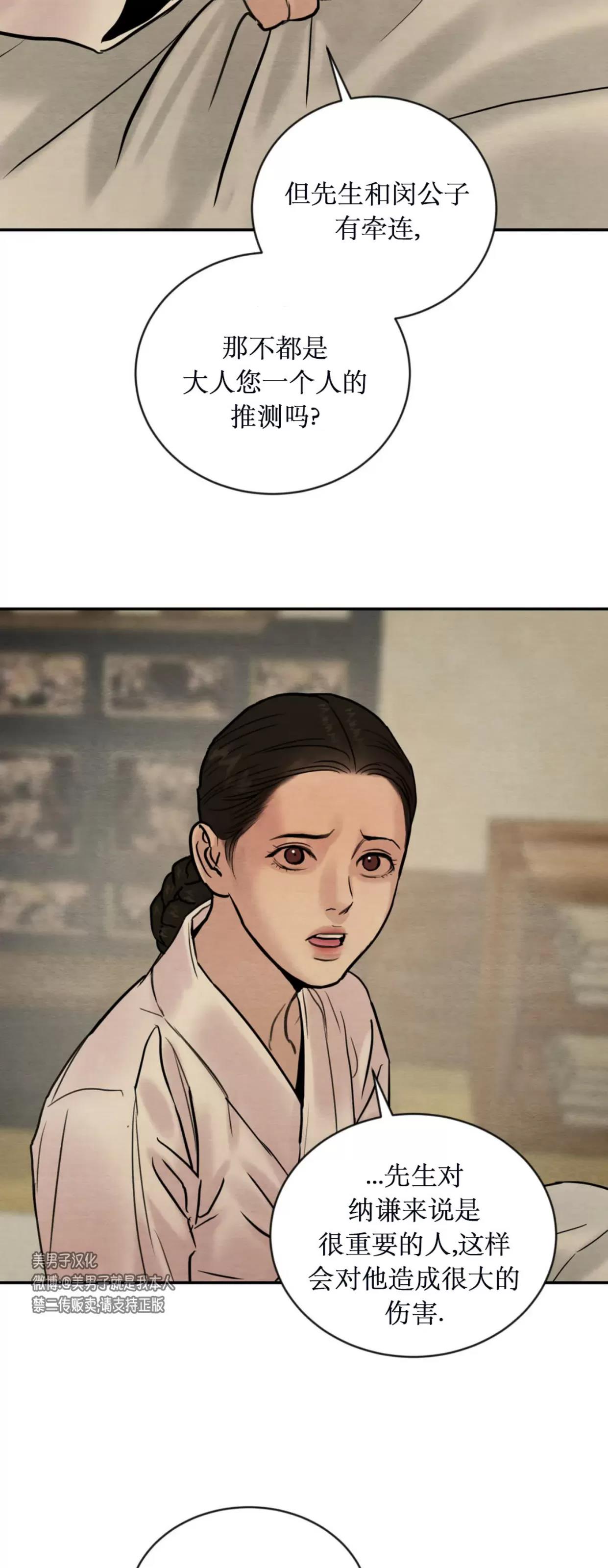 第105话 第 12 页