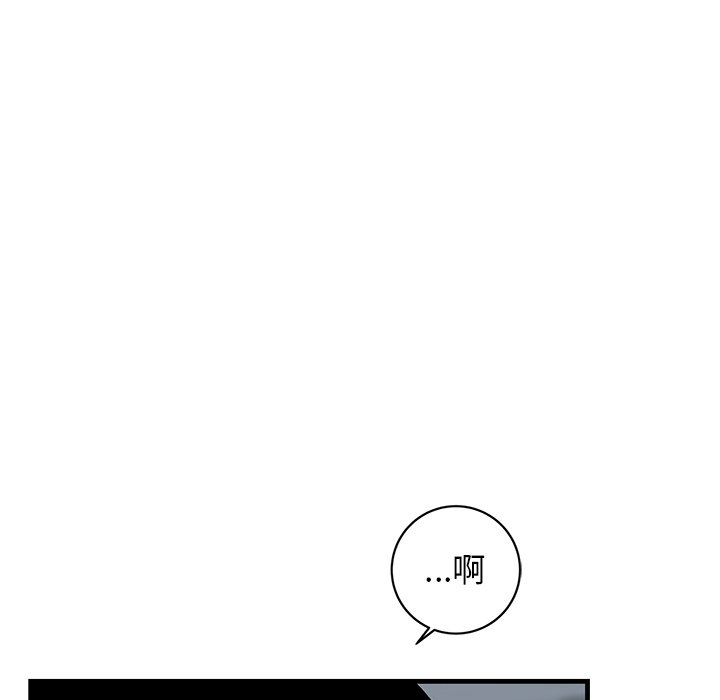 第20话 第 93 页