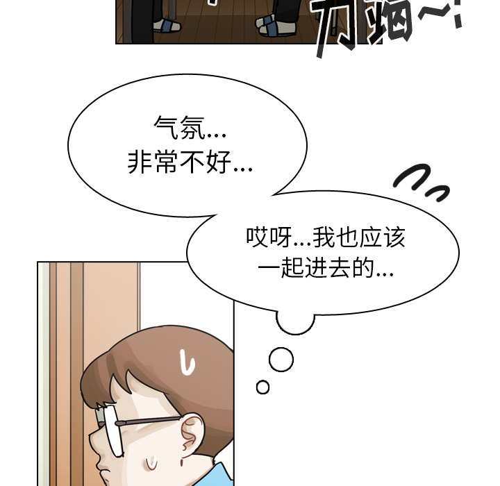 第49话 第 6 页
