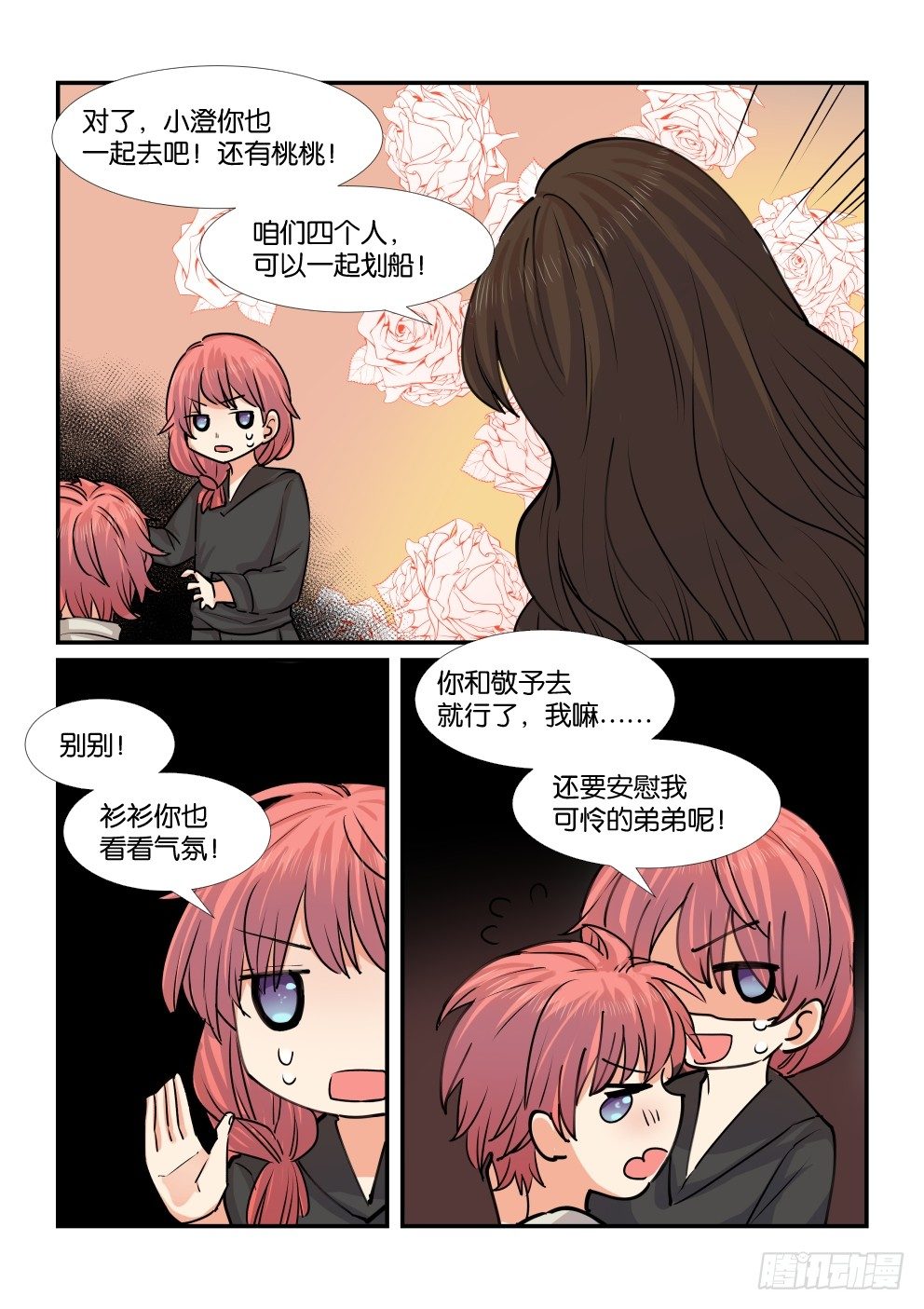 第四十六话 第 17 页