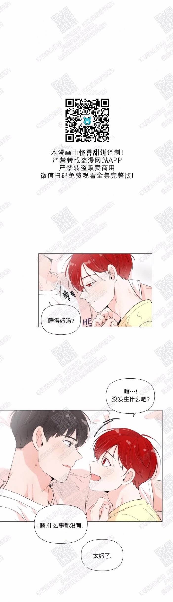 第34话 第 7 页