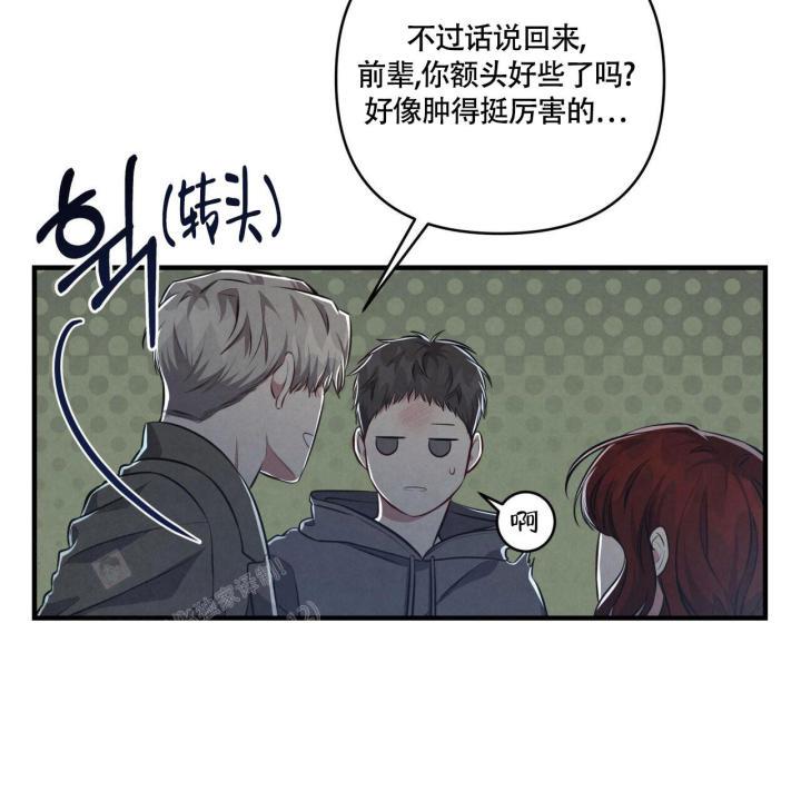 第6话 抽根烟吧 第 50 页