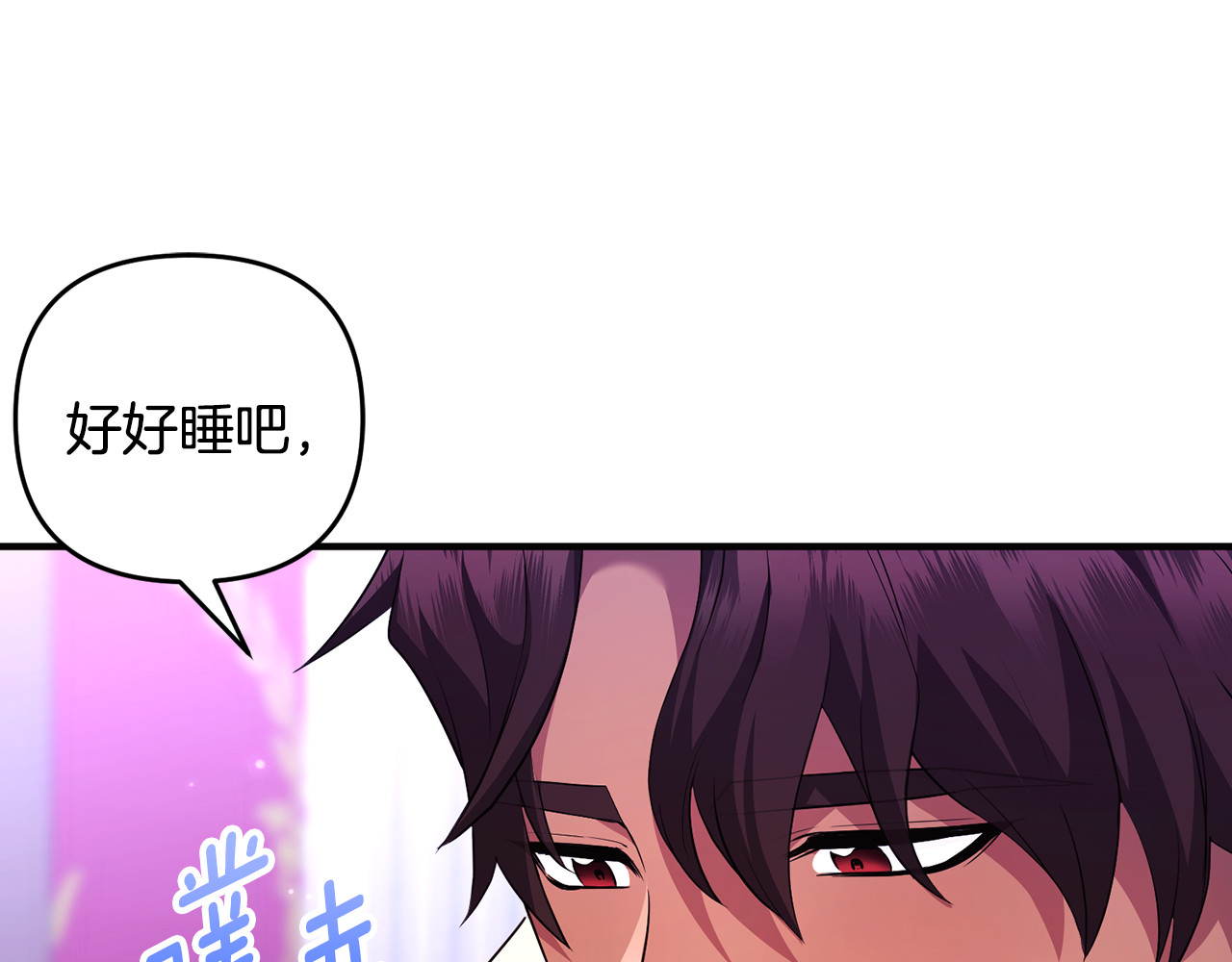 第35话 成为配得上你的人 第 215 页