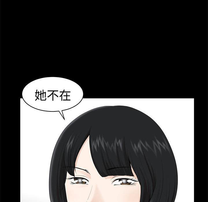 第8话 第 41 页