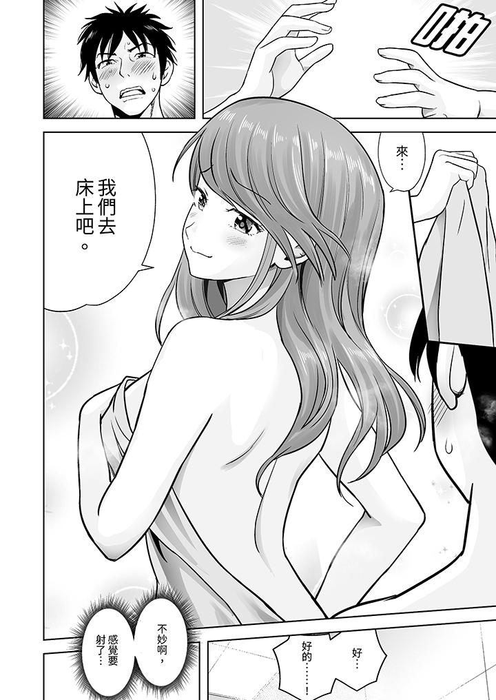 第4话 第 3 页