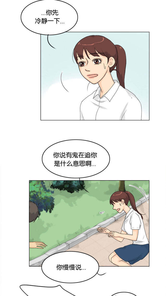 第58话 第 38 页