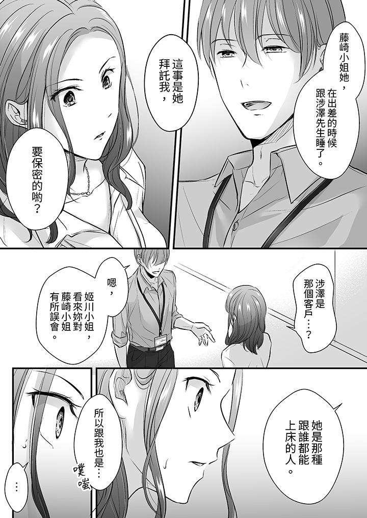 第16话 第 11 页