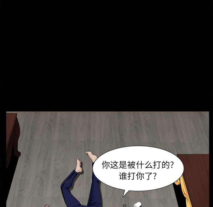 第42话 第 132 页