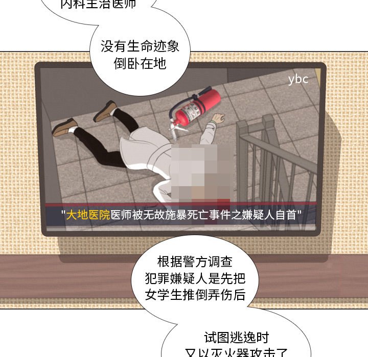 第40话 第 112 页