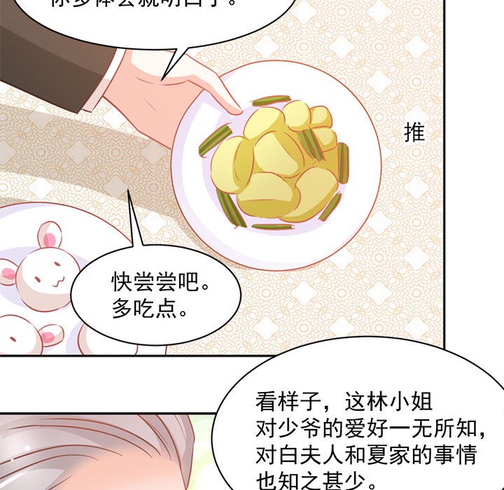 第16话 第 90 页
