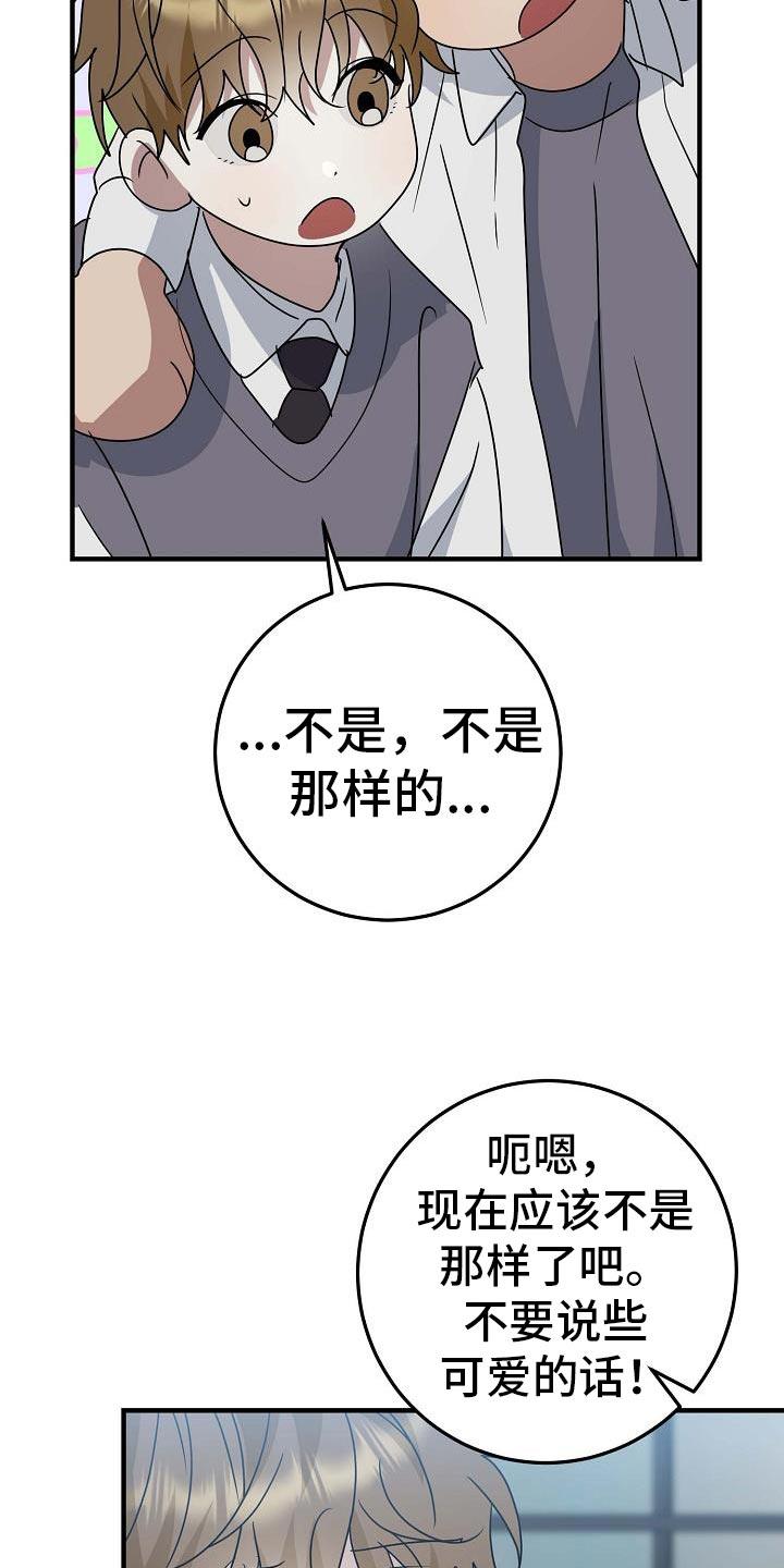 第26话 像男人一样 第 24 页
