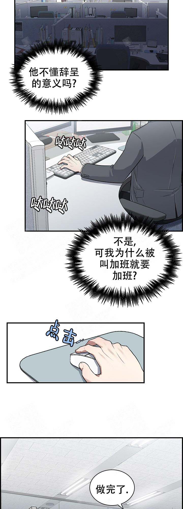 第1话 第1话 第 11 页