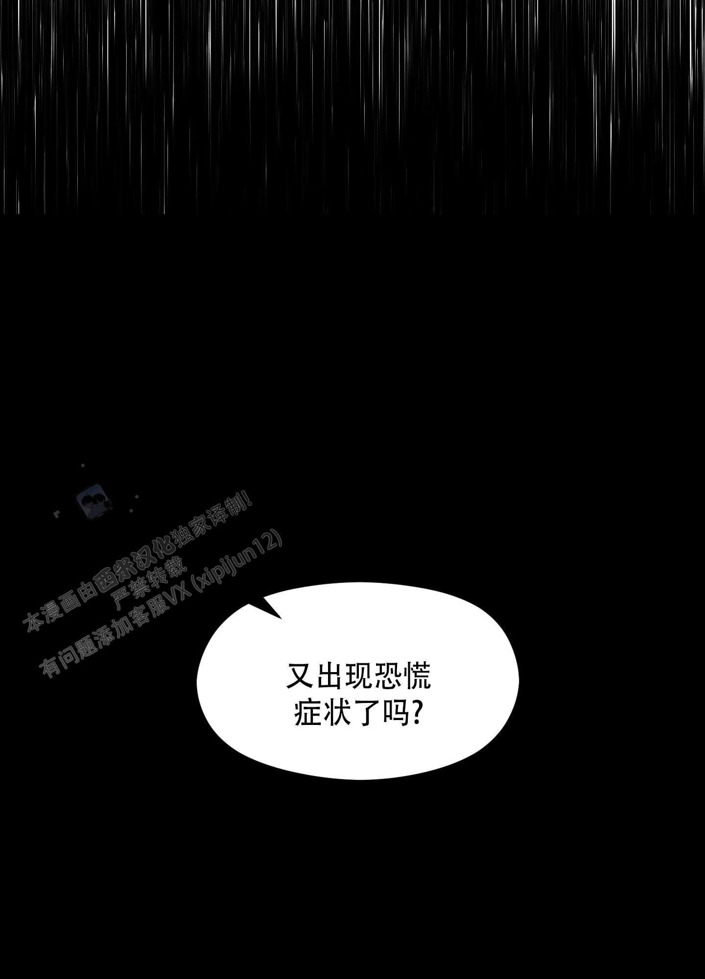 第8话 有人找茬 第 6 页