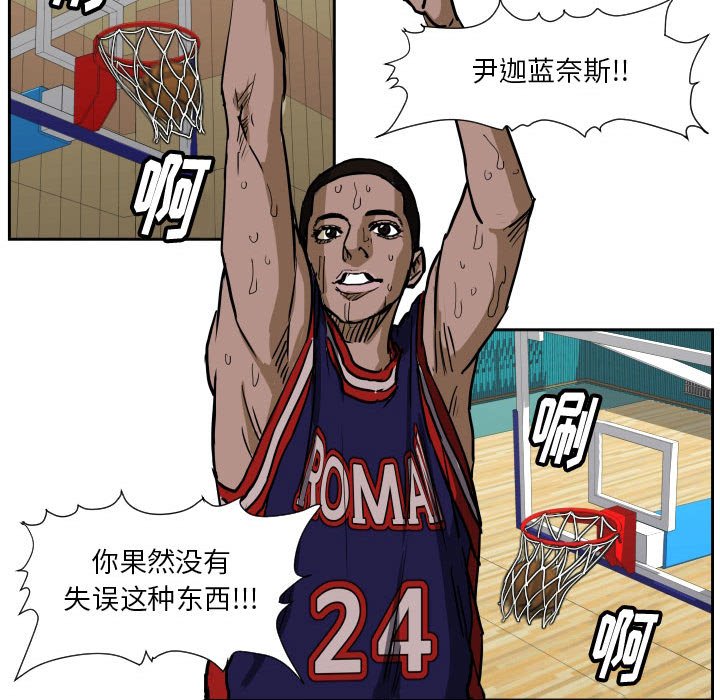 第81话 第 88 页